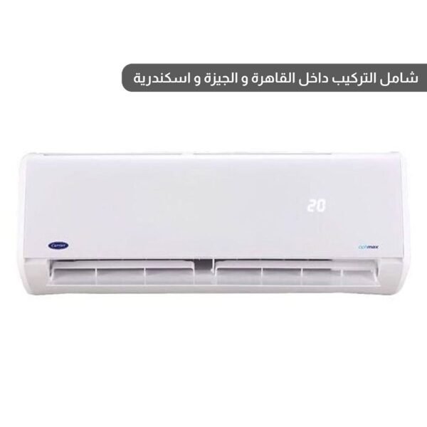 كاريير أوبتيماكس برو تكييف 1.5 حصان بارد فقط - ابيض - موديل 53KHCT12N