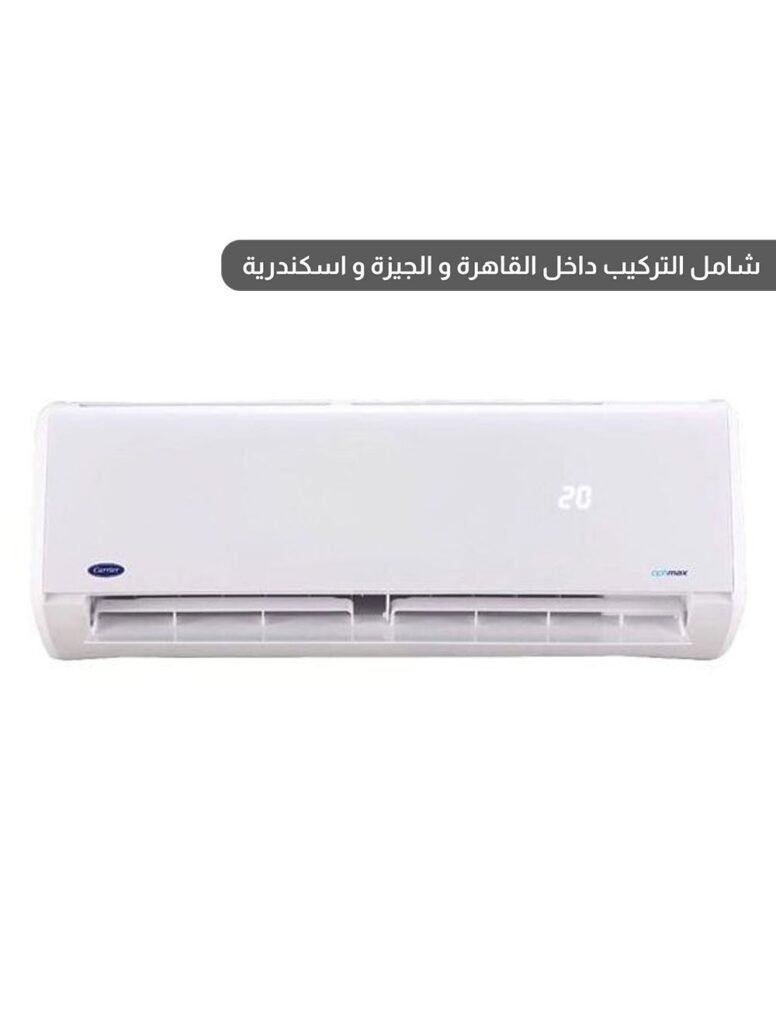 كاريير أوبتيماكس برو تكييف 1.5 حصان بارد فقط - ابيض - موديل 53KHCT12N
