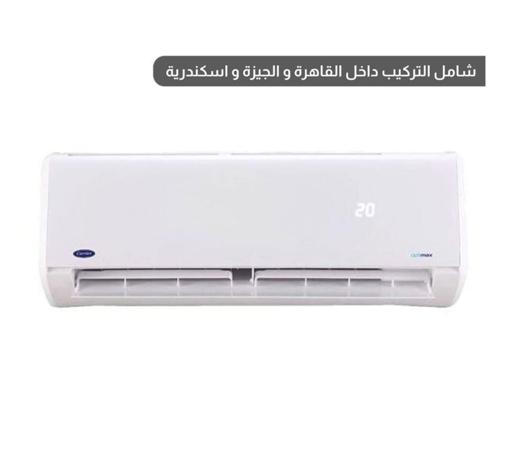 كاريير أوبتيماكس برو تكييف 1.5 حصان بارد فقط - ابيض - موديل 53KHCT12N