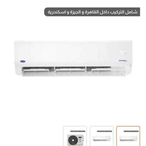 كاريير تكييف هواء 2.25 حصان XCool سبليت إنفرتر بارد و ساخن - ابيض - QHEFT18DN