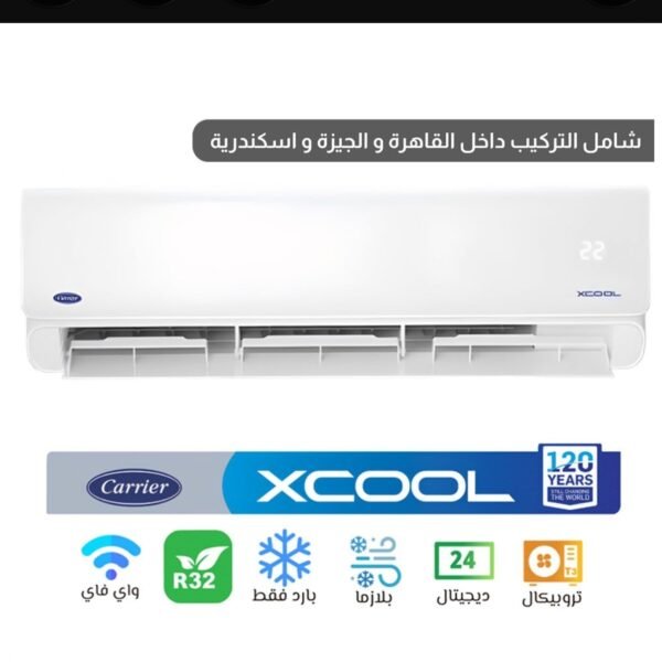 كاريير أكس كول تكييف هواء 2.25 حصان - سبليت بارد فقط - أبيض - KHEFT18N
