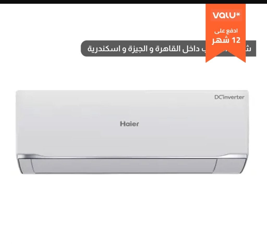 هاير تكييف هواء 1.5 حصان سمارت كوول UV انفرتر - 12000 وحدة - بارد ساخن - R32 - HSU-12KHRIB - AC044