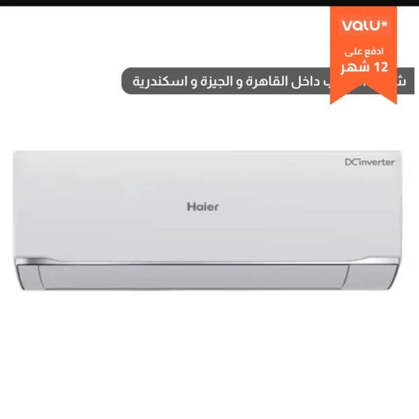 هاير تكييف هواء 1.5 حصان سمارت كوول UV انفرتر - 12000 وحدة - بارد ساخن - R32 - HSU-12KHRIB - AC044