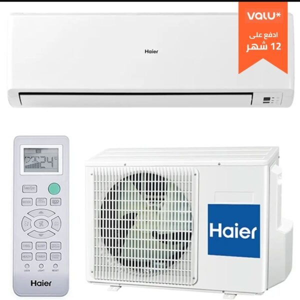 هاير تكييف هواء 1.5 حصان ECO سمارت - 12000 وحدة - انفرتر - بارد فقط - R32 - HSU-12KCRIC - AC041