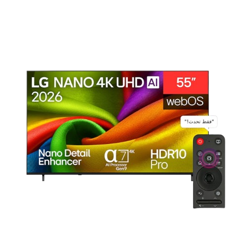 تليفزيون سمارت AI ال جي 55 بوصة 4K UHD NanoCell LED - 55NU850B6LA (2026)